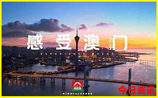 新全新攻略澳门值得关注精准正版实用技巧免费-2025港澳资料免费大全